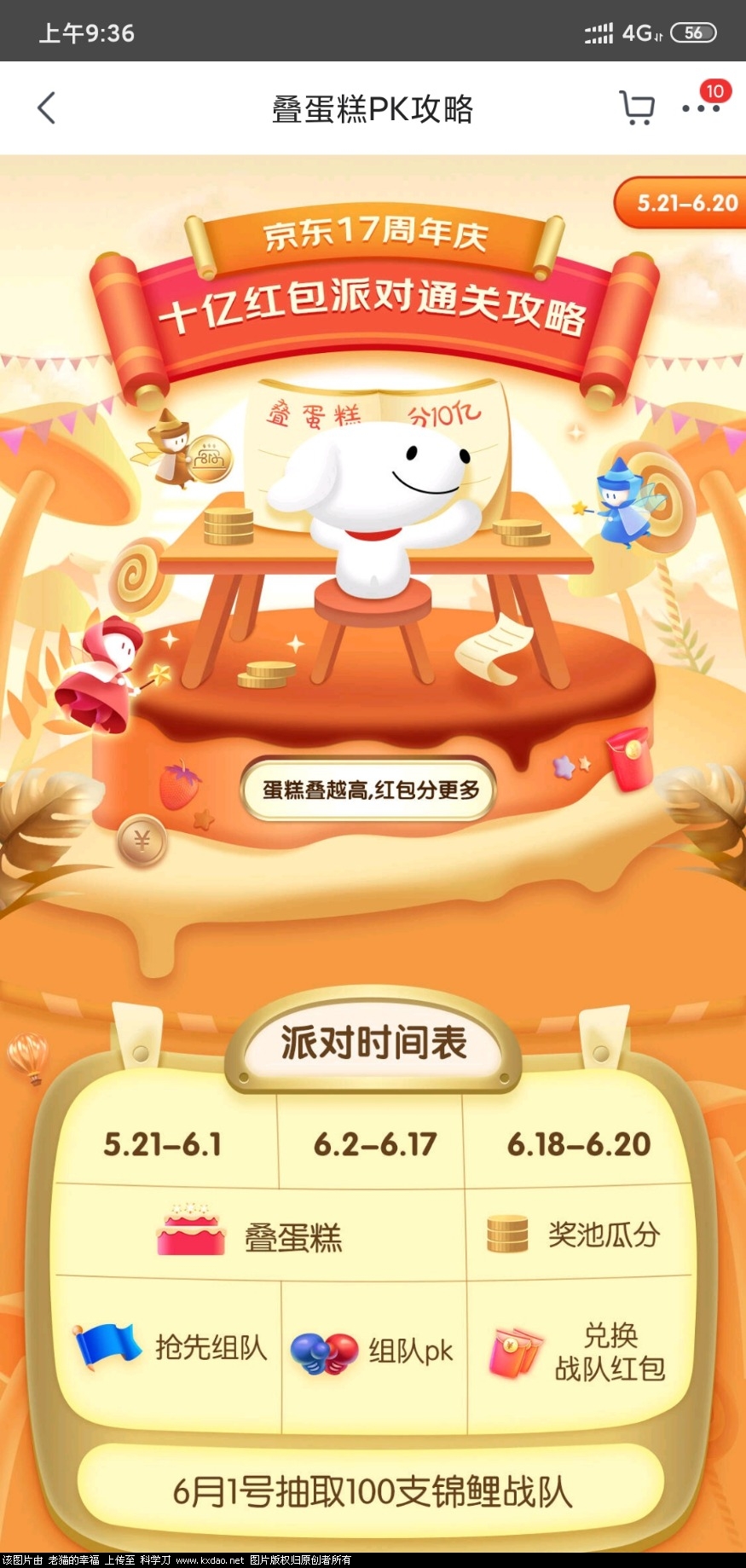 Screenshot_2020-05-21-09-36-25-537_com.jingdong.app.mall.jpg