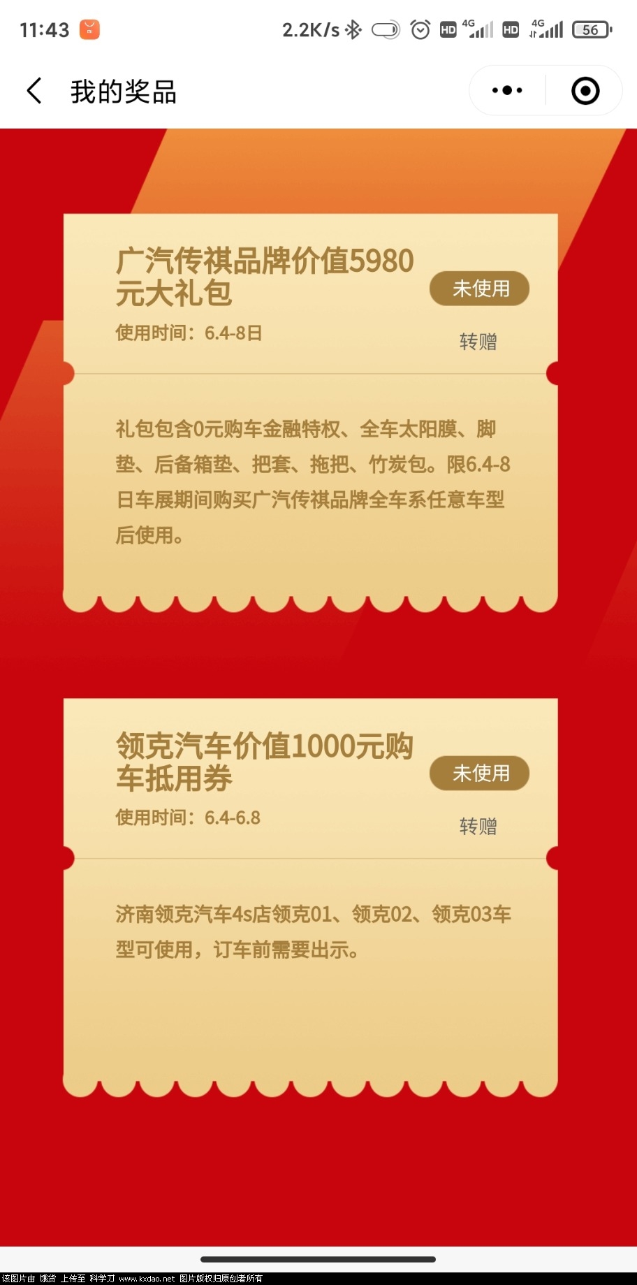 Screenshot_2020-05-27-11-43-11-997_com.tencent.mm.jpg