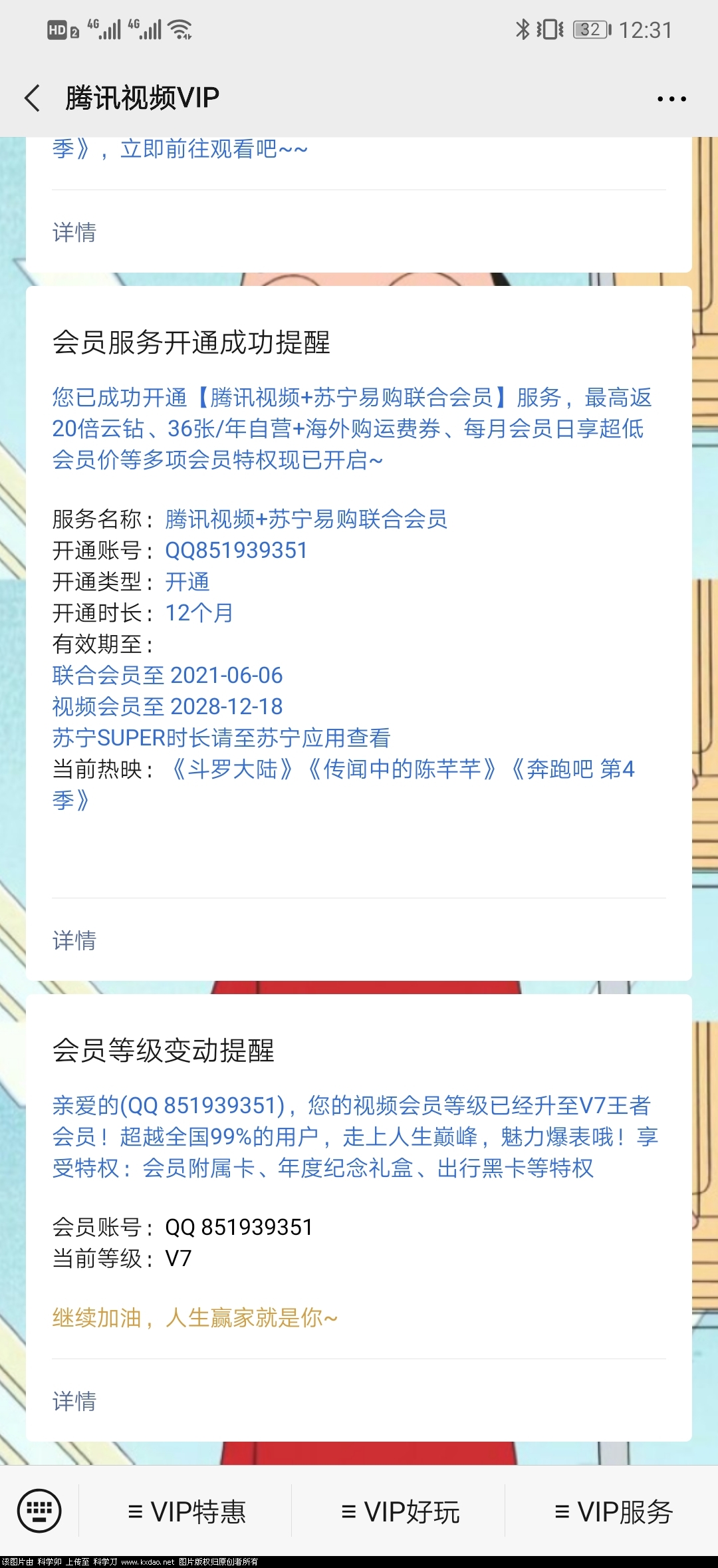 Screenshot_20200530_123141_com.tencent.mm.jpg