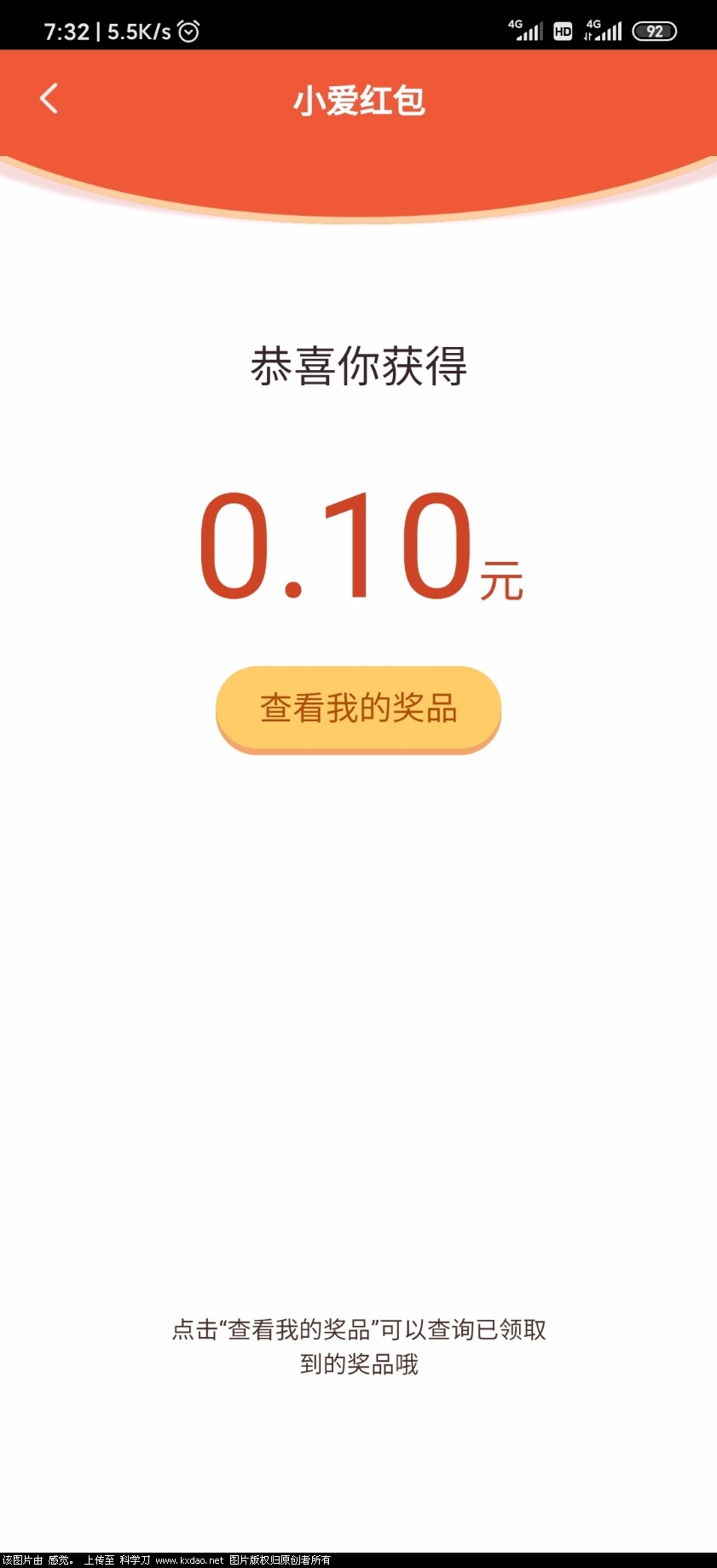 Screenshot_2020-05-31-07-32-57-838_com.miui.voiceassist.jpg