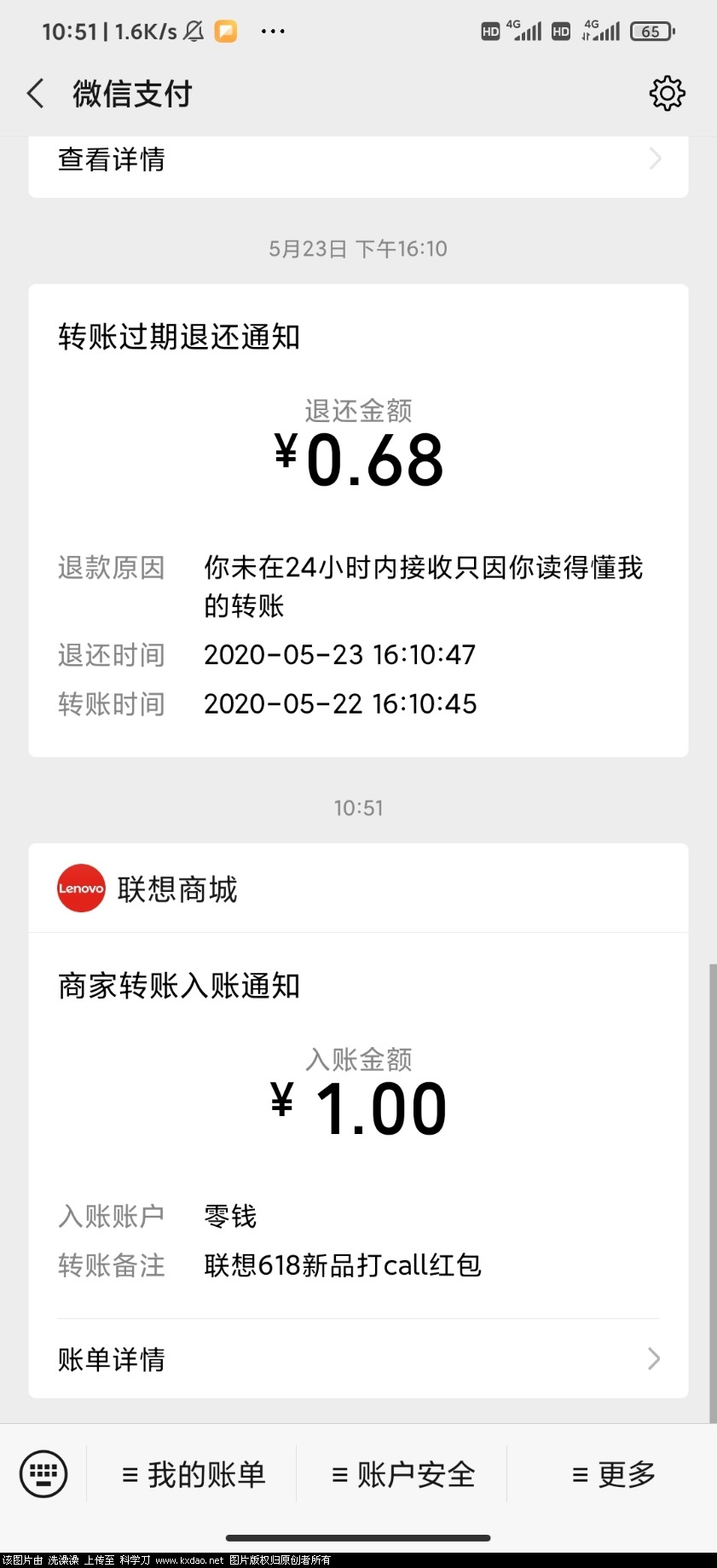 Screenshot_2020-06-03-10-51-55-698_com.tencent.mm.jpg