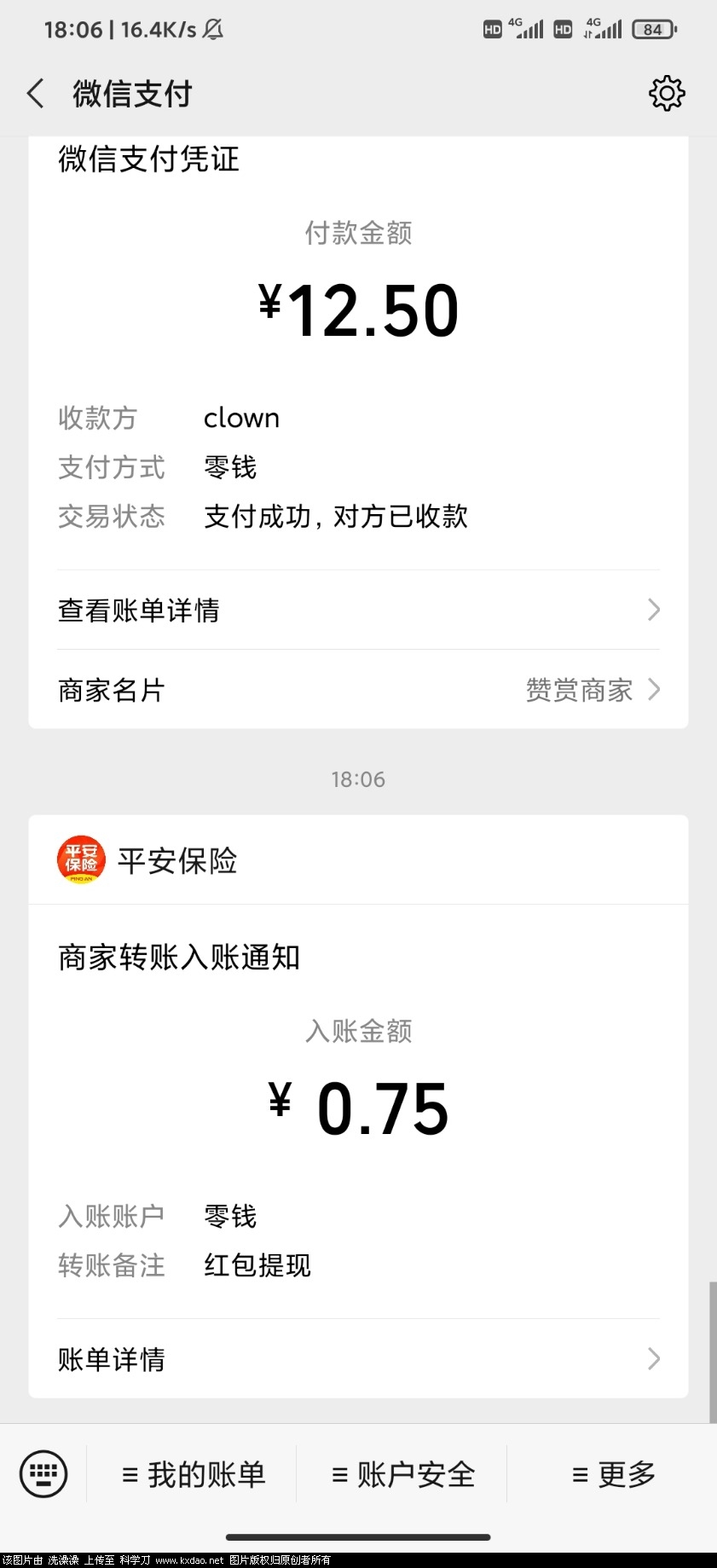 Screenshot_2020-06-05-18-06-21-395_com.tencent.mm.jpg