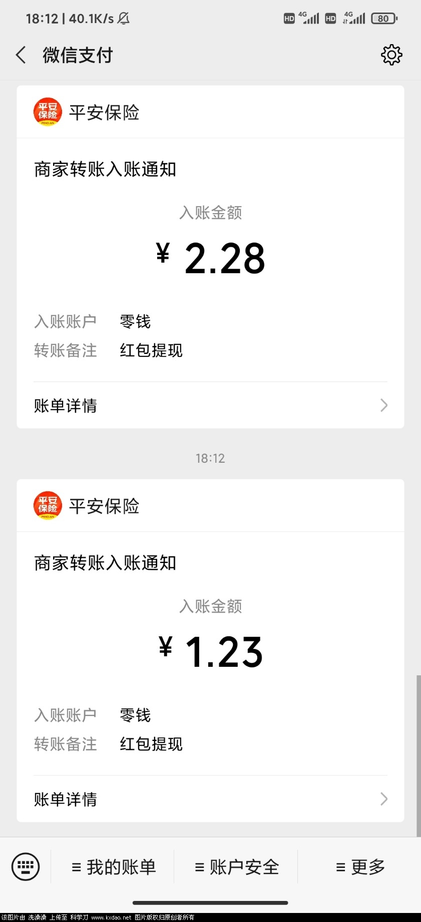 Screenshot_2020-06-05-18-12-17-821_com.tencent.mm.jpg