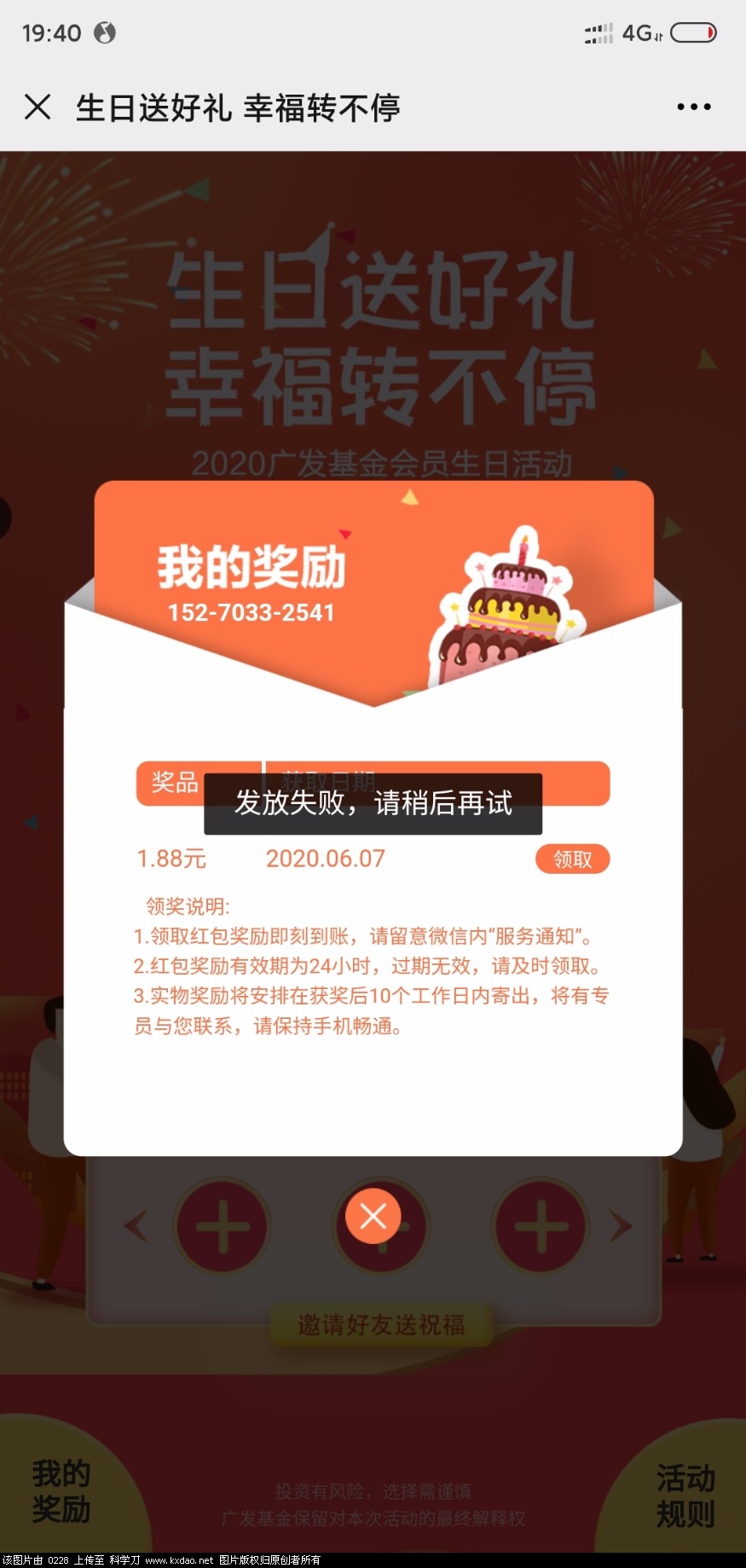 Screenshot_2020-06-07-19-40-58-832_com.tencent.mm.jpg