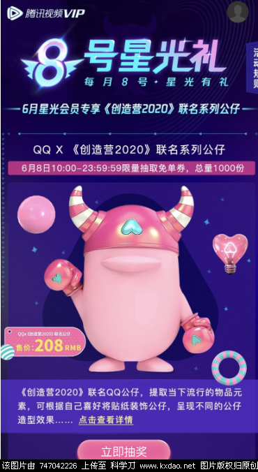 QQ截图20200608105005.png