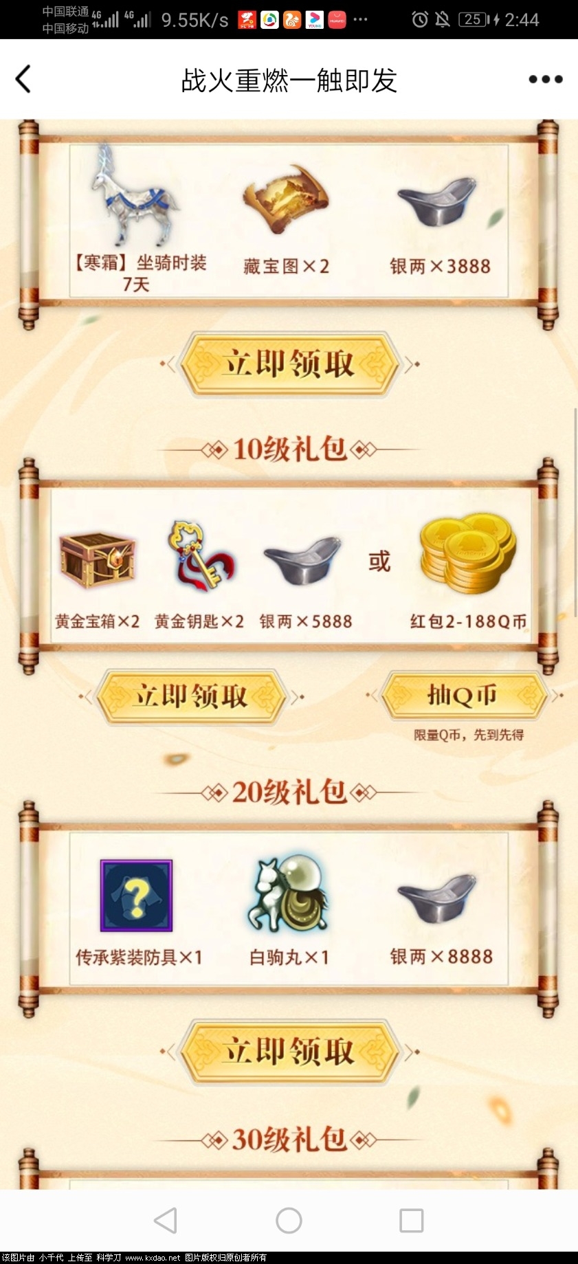 Screenshot_20200610_144423_com.tencent.mobileqq.jpg