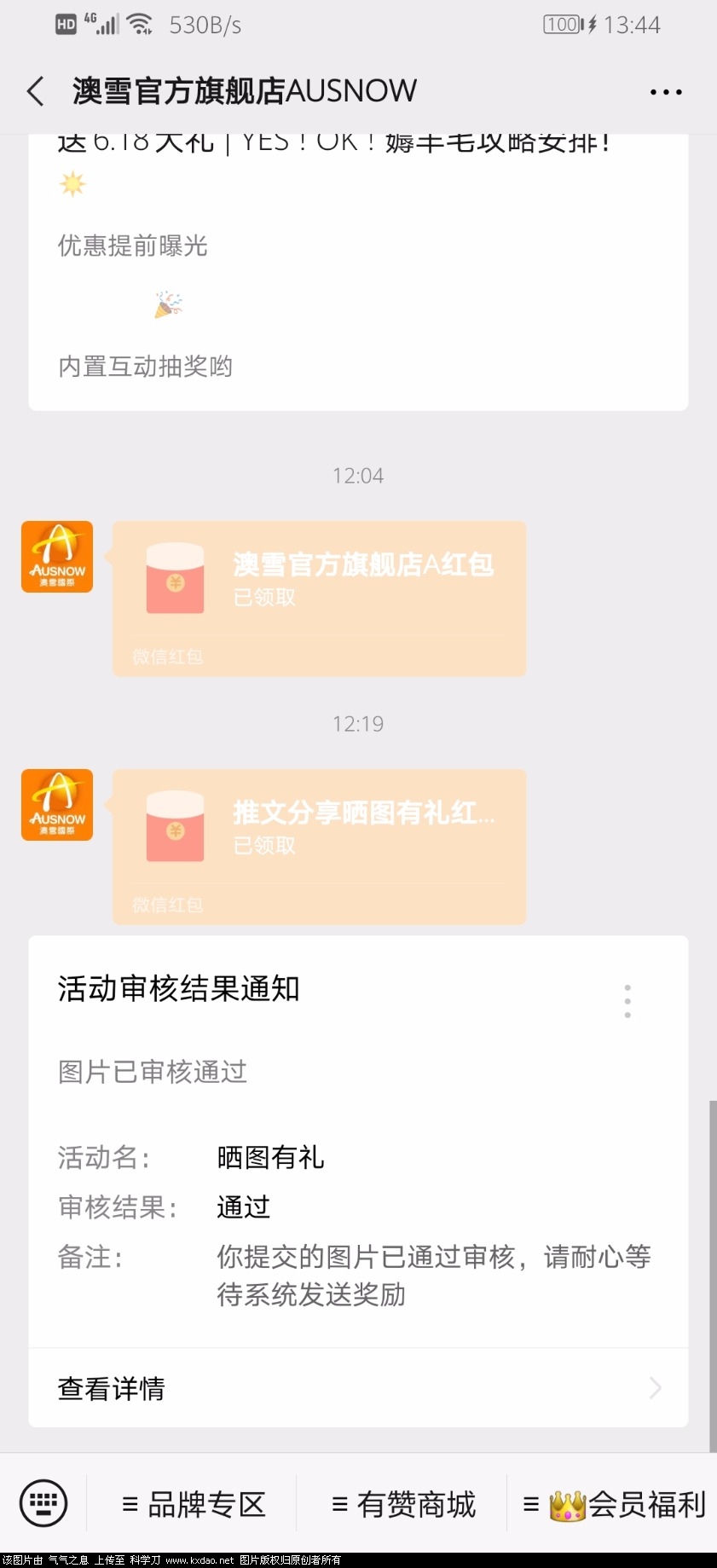 Screenshot_20200613_134409_com.tencent.mm.jpg