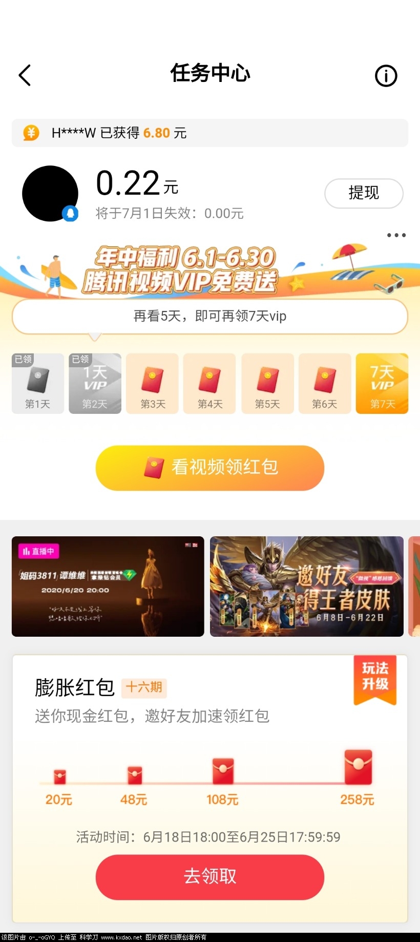 Screenshot_20200619_110539_com.tencent.weishi.jpg