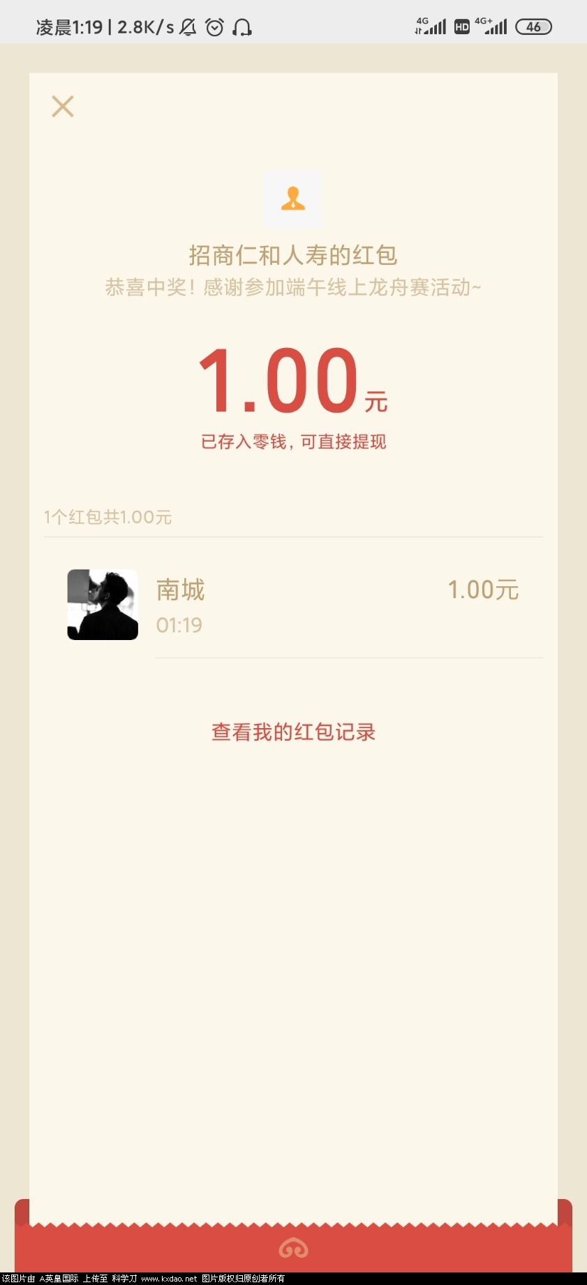 Screenshot_2020-06-24-01-19-16-222_com.tencent.mm.jpg