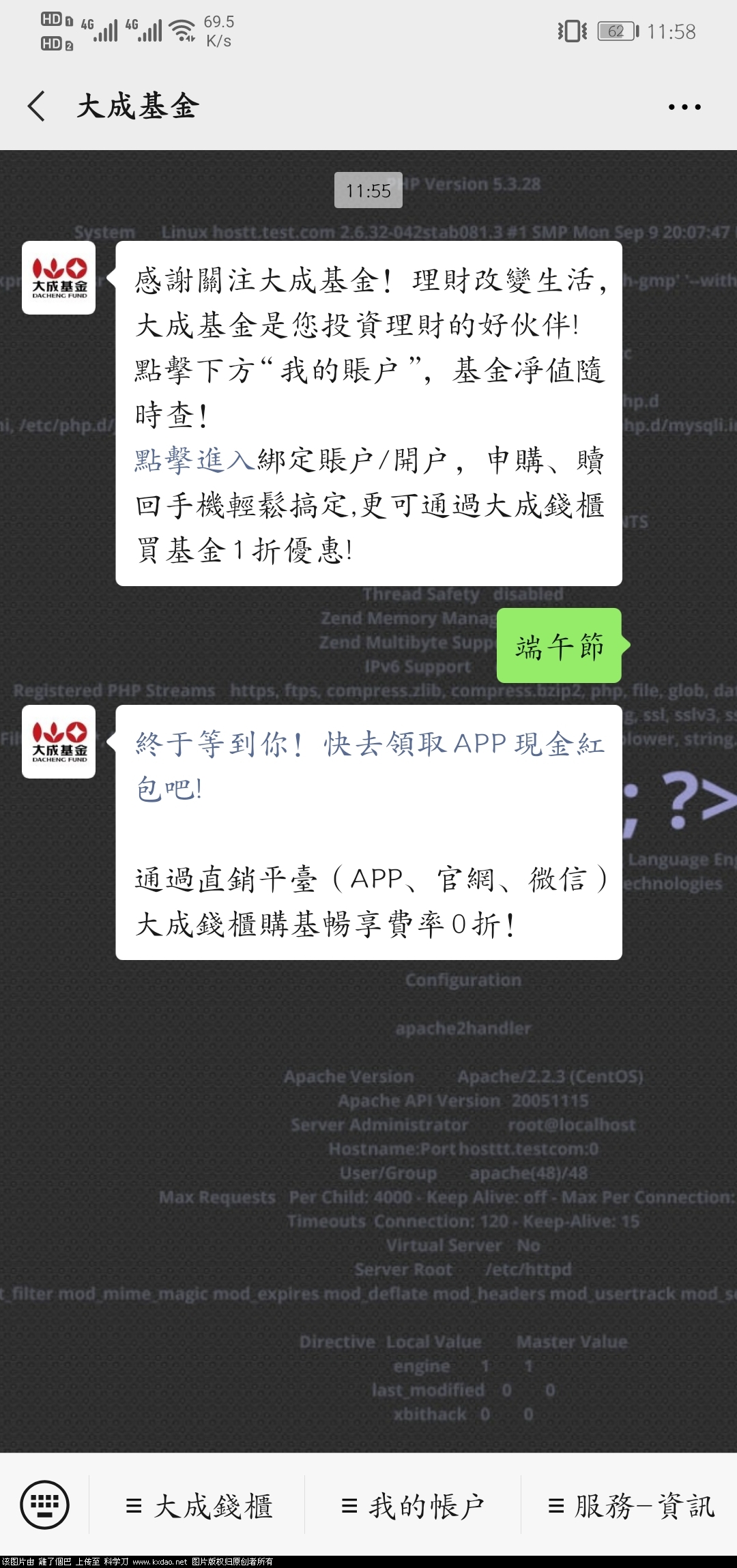 Screenshot_20200624_115822_com.tencent.mm.jpg