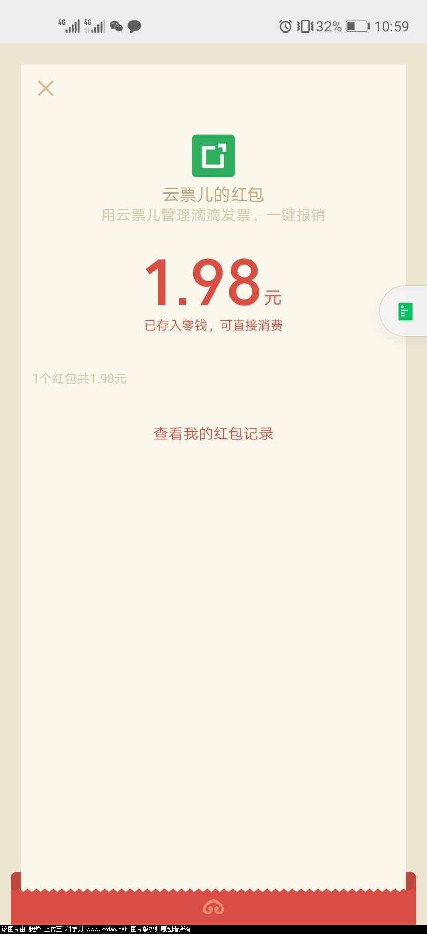 Screenshot_20200626_225958_com.tencent.mm.jpg