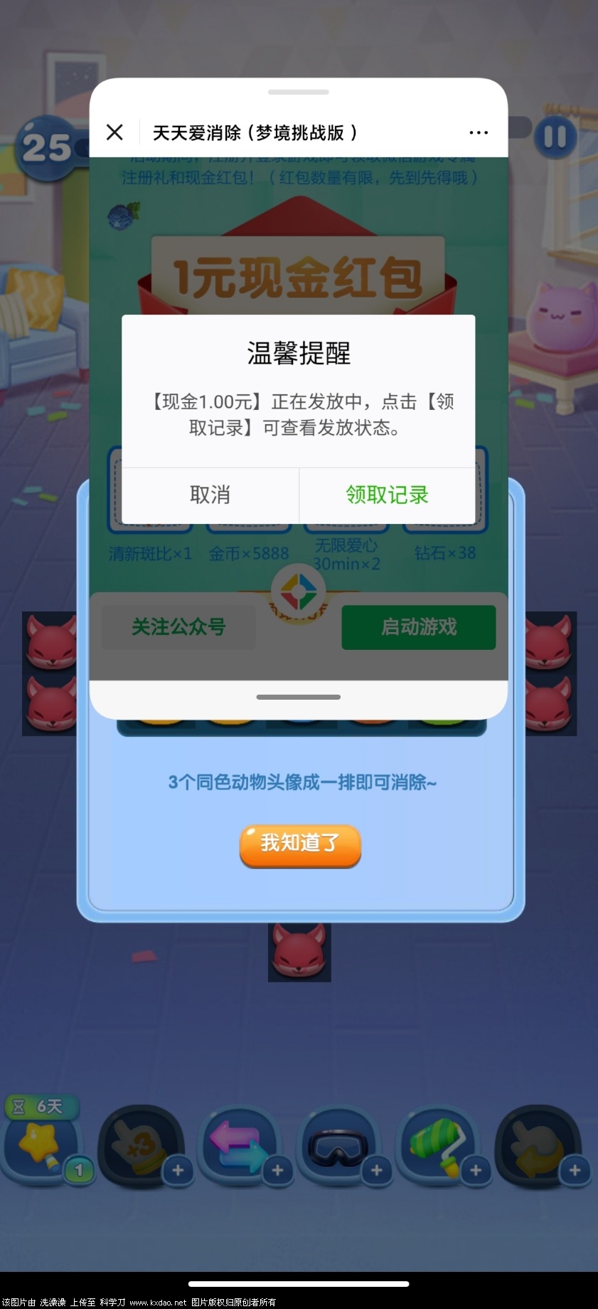 Screenshot_2020-06-27-11-19-05-962_com.tencent.mm.jpg