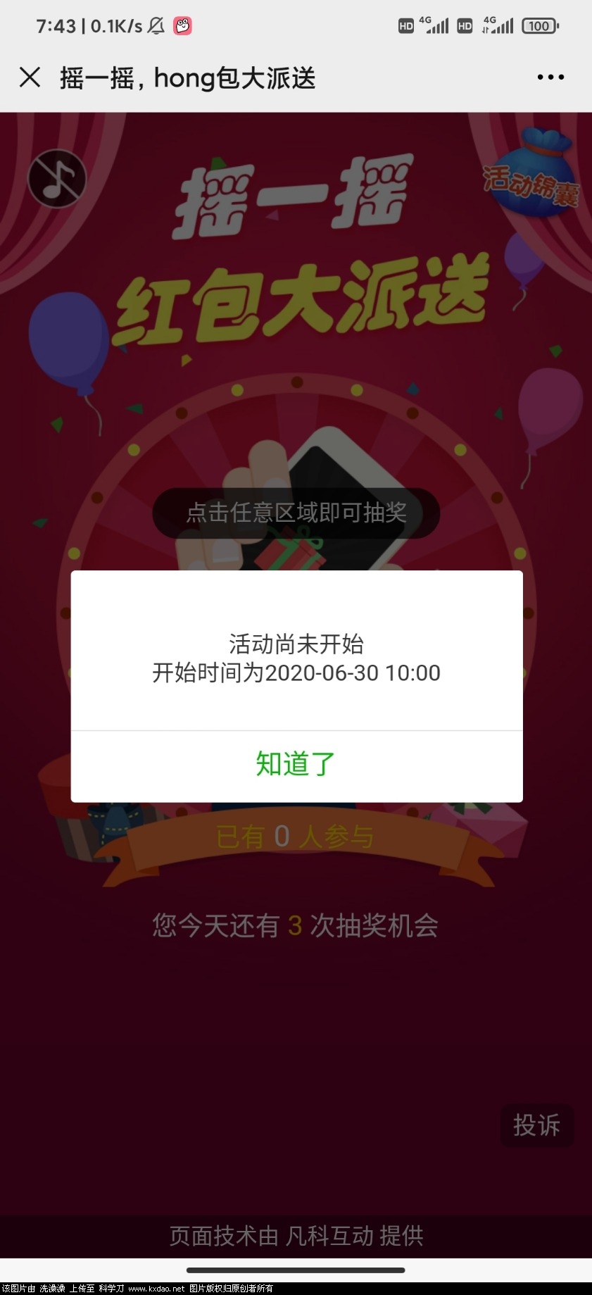 Screenshot_2020-06-30-07-43-17-034_com.tencent.mm.jpg