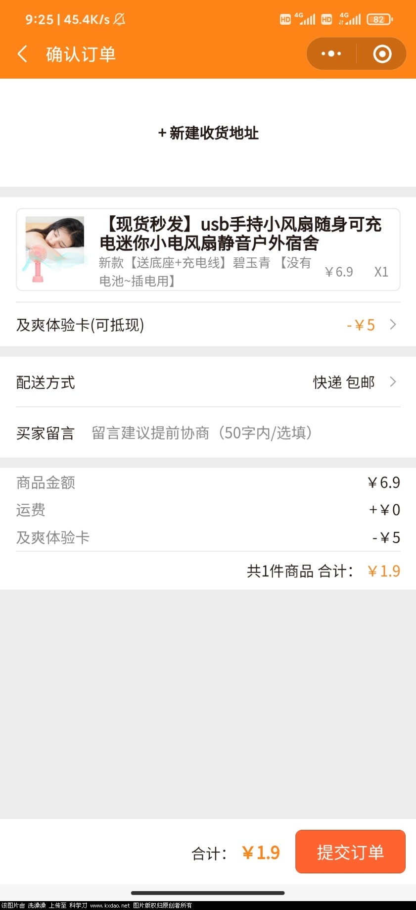 Screenshot_2020-06-30-09-25-24-097_com.tencent.mm.jpg