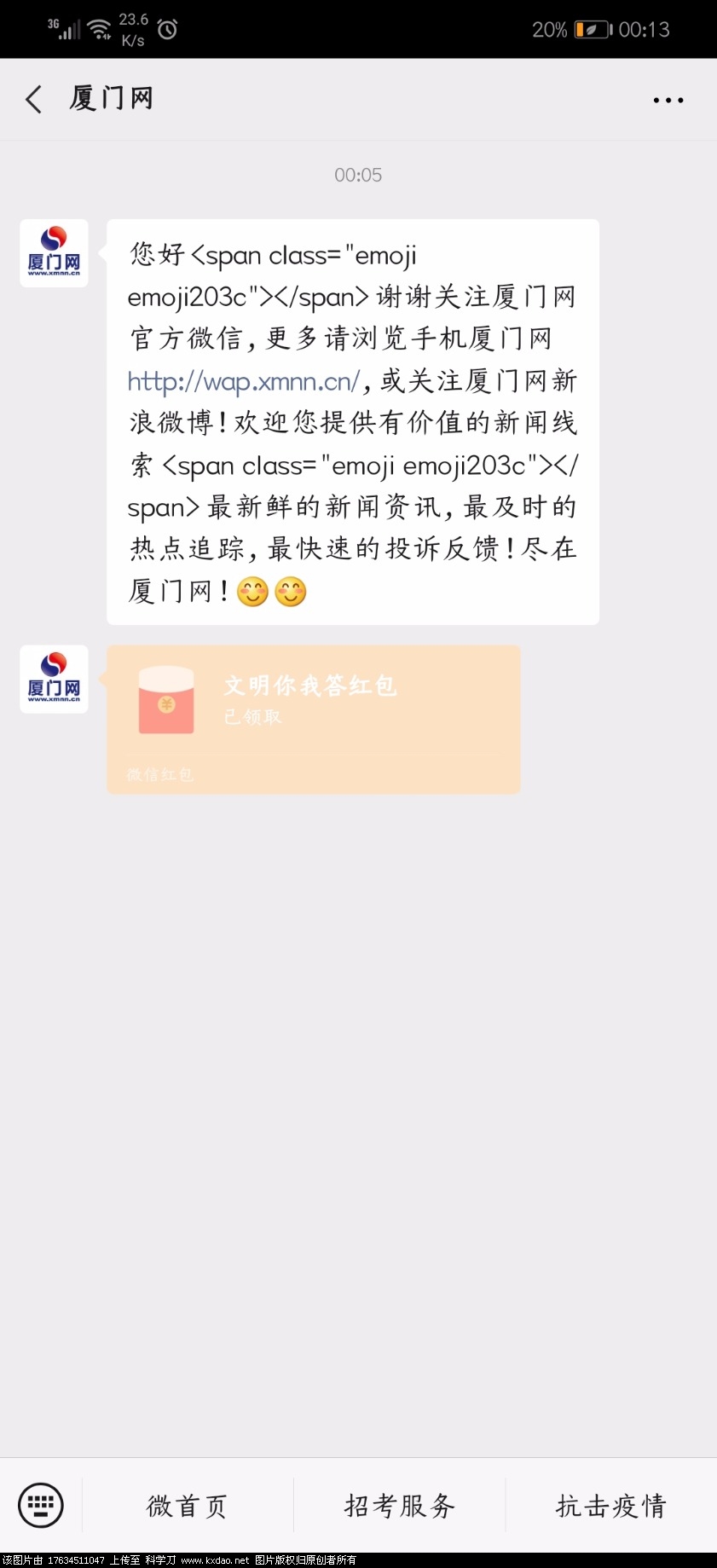 Screenshot_20200711_001310_com.tencent.mm.jpg