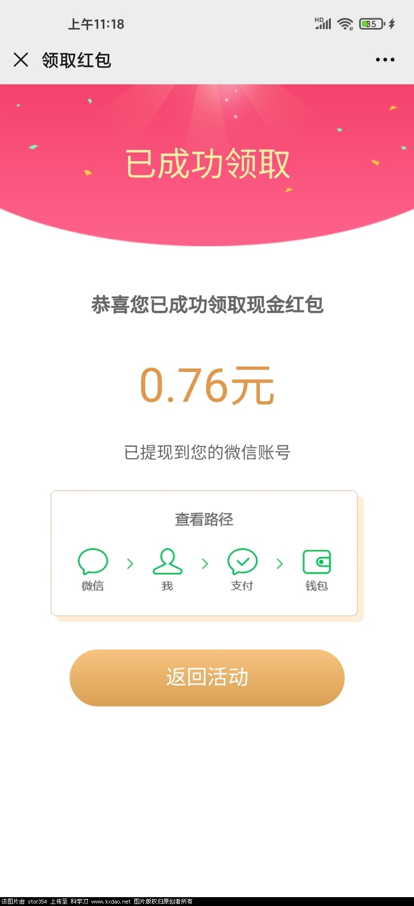 Screenshot_2020-07-11-11-18-04-693_com.tencent.mm.jpg