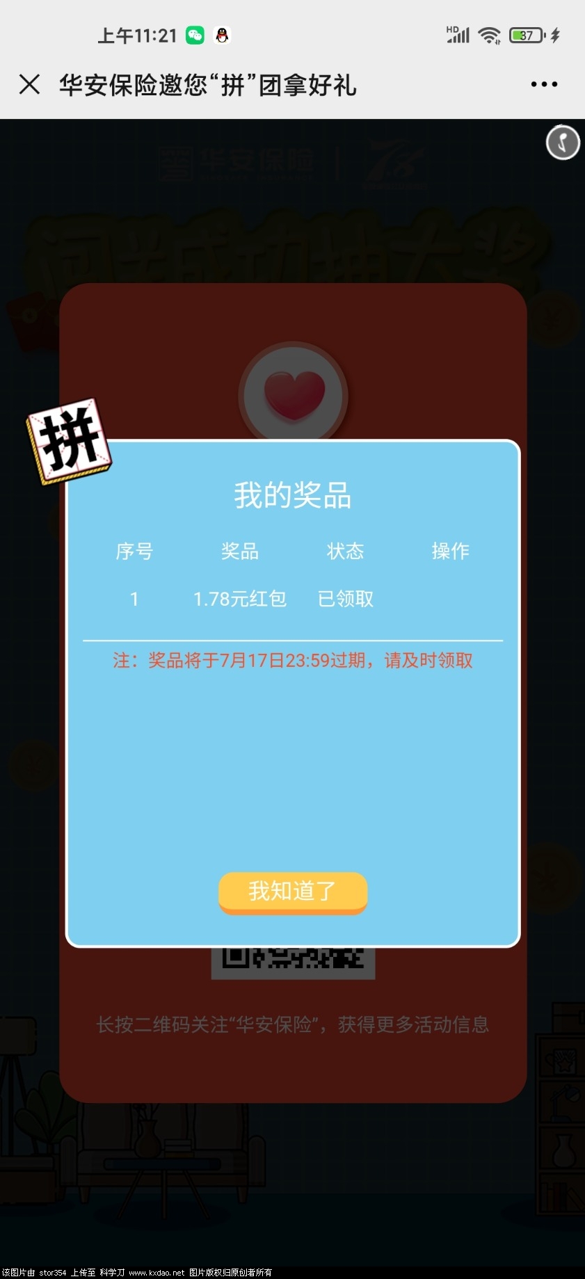 Screenshot_2020-07-11-11-21-15-410_com.tencent.mm.jpg