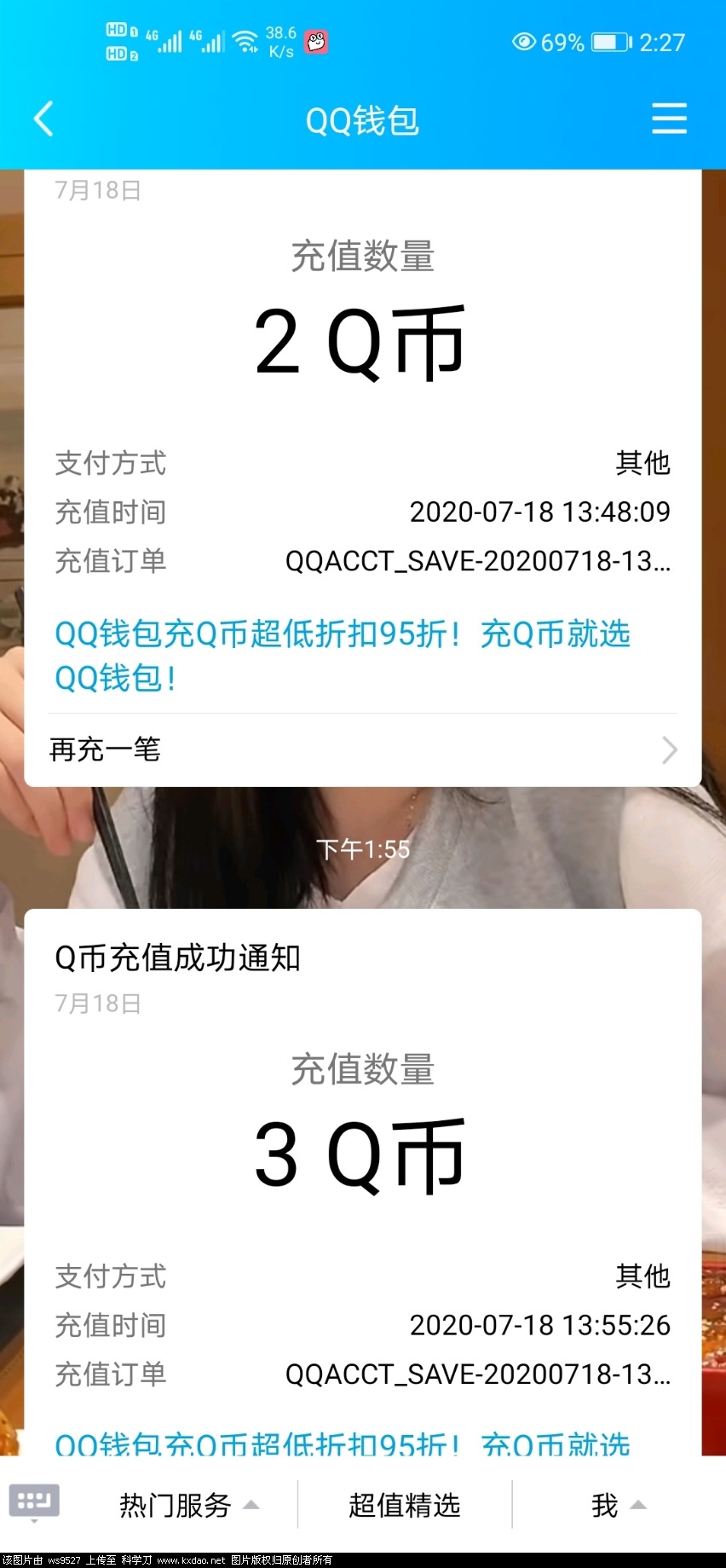 Screenshot_20200718_142705_com.tencent.mobileqq.jpg