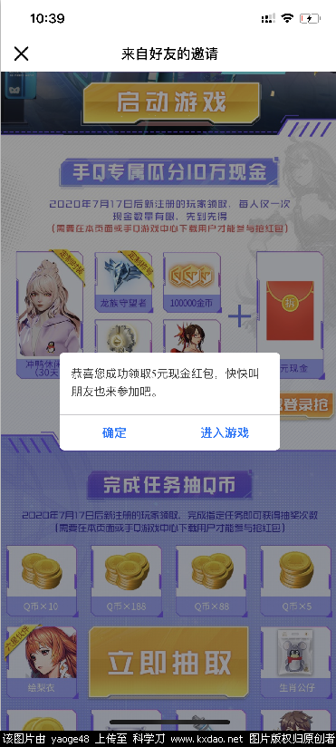 QQ图片20200719105249.png