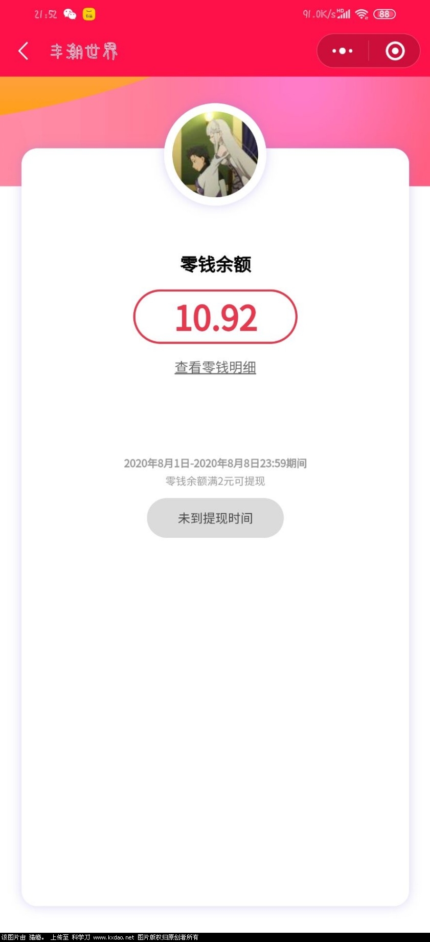 _-1088695608_Screenshot_2020-07-21-21-52-46-346_com.tencent.mm_1595339566000_wifi_0.jpg