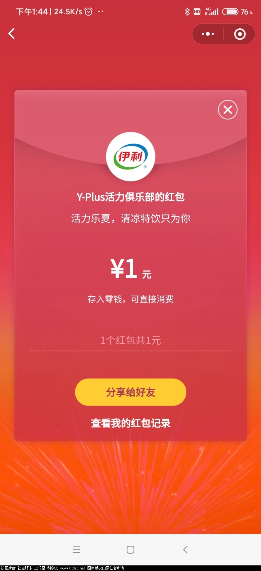 Screenshot_2020-07-23-13-44-44-837_com.tencent.mm.jpg