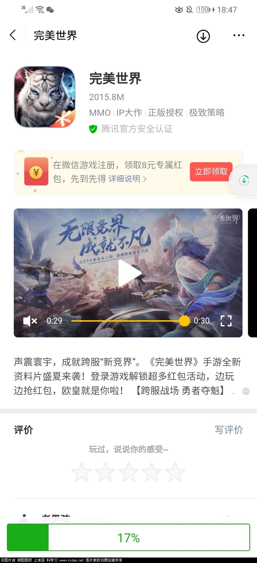 Screenshot_20200723_184722_com.tencent.mm.jpg