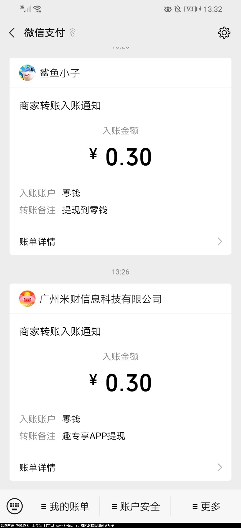 Screenshot_20200726_133208_com.tencent.mm.jpg