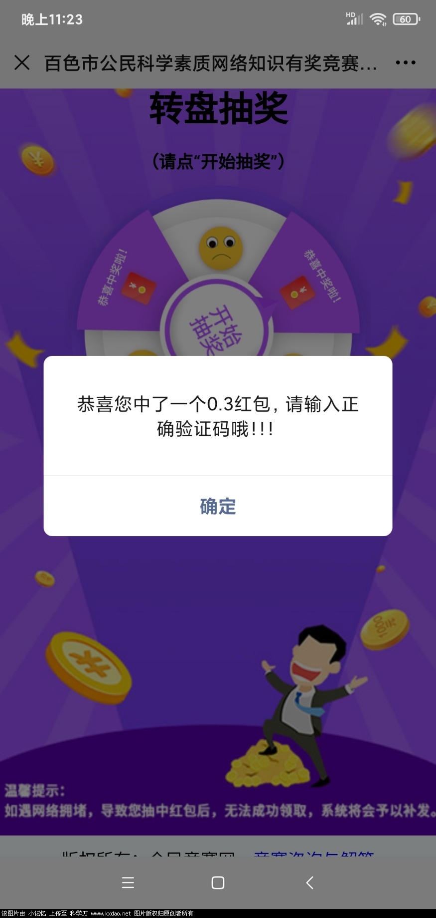 Screenshot_2020-08-01-23-23-39-945_com.tencent.mm.jpg