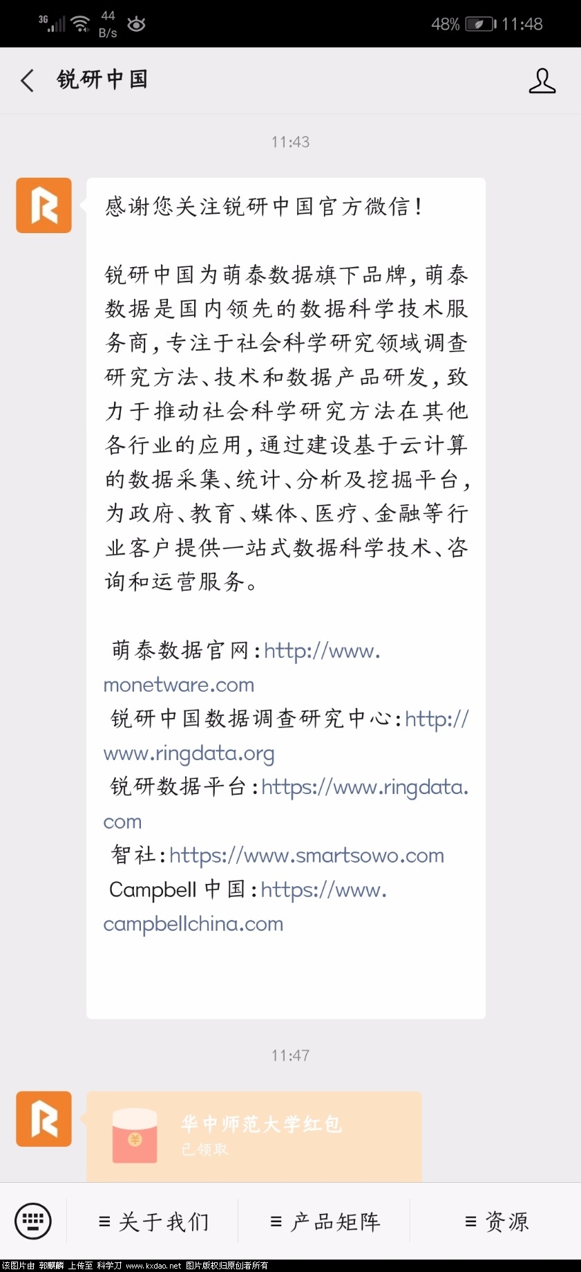 Screenshot_20200804_114803_com.tencent.mm.jpg