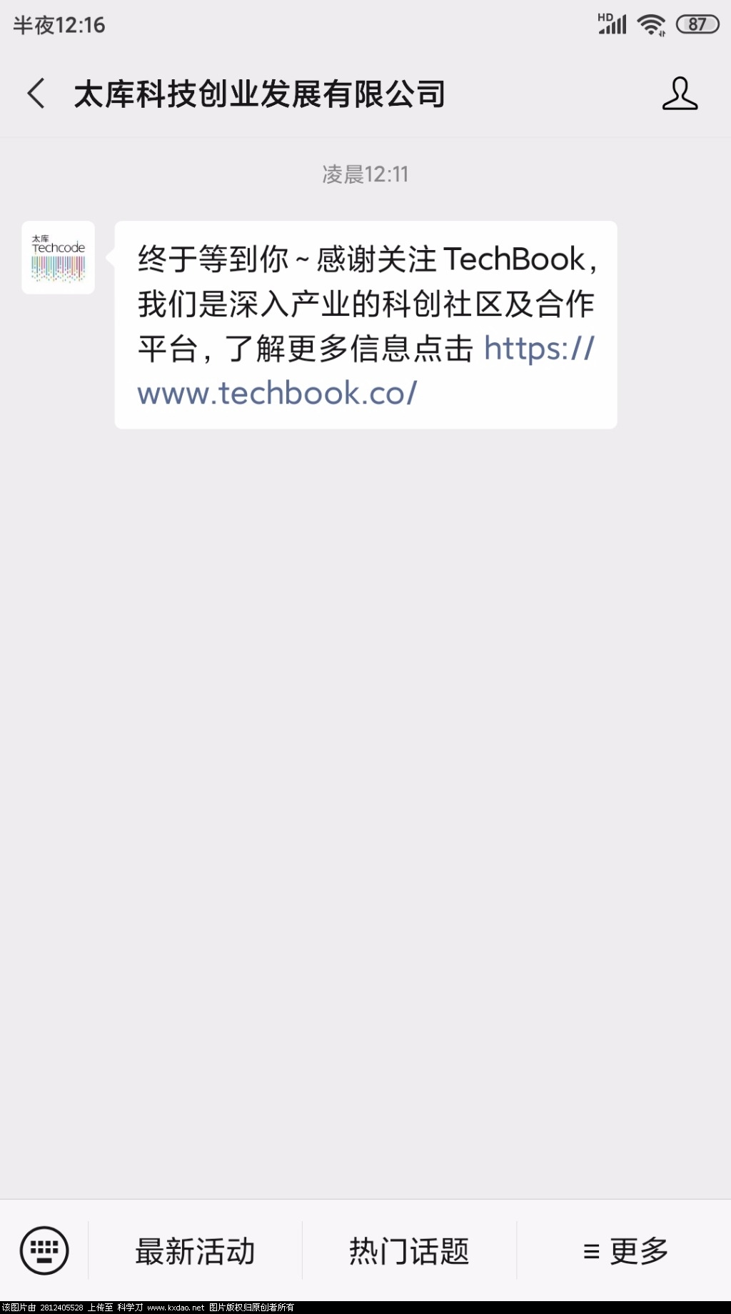 Screenshot_2020-08-05-00-16-41-173_com.tencent.mm.jpg