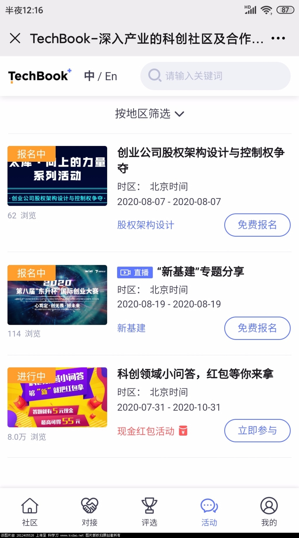 Screenshot_2020-08-05-00-16-47-069_com.tencent.mm.jpg