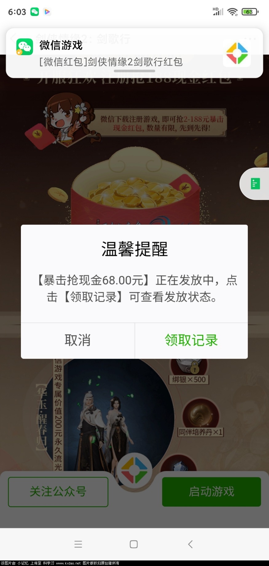 Screenshot_2020-08-05-18-03-51-768_com.tencent.mm.jpg