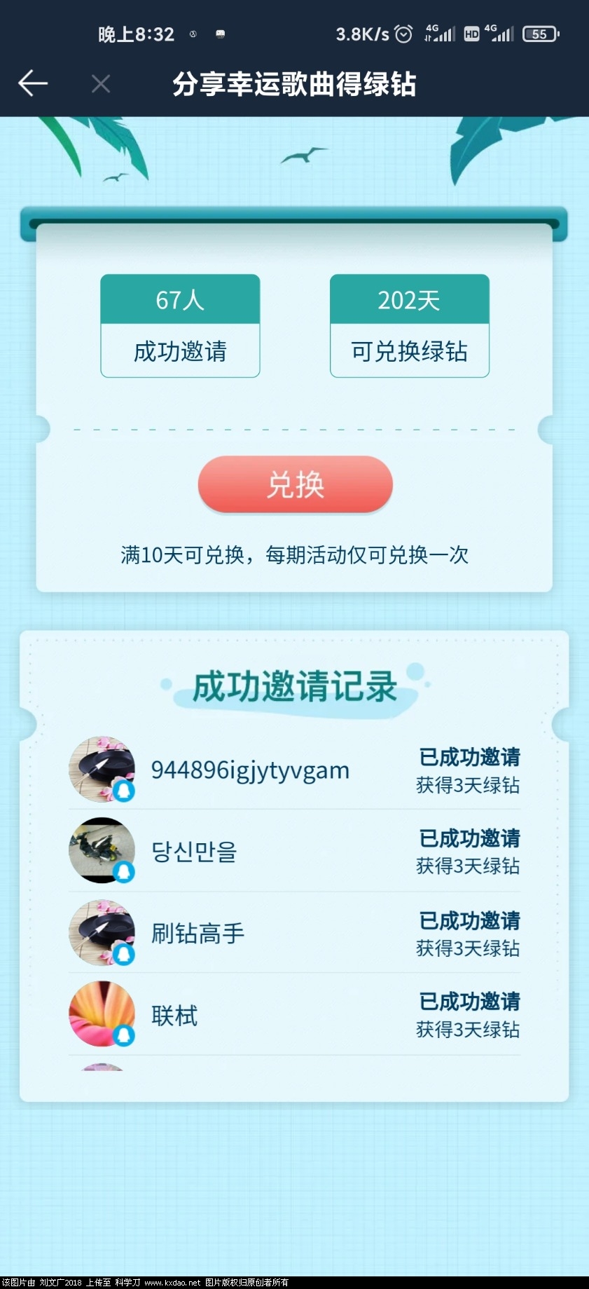 Screenshot_2020-08-05-20-32-20-287_com.tencent.qqmusic.jpg