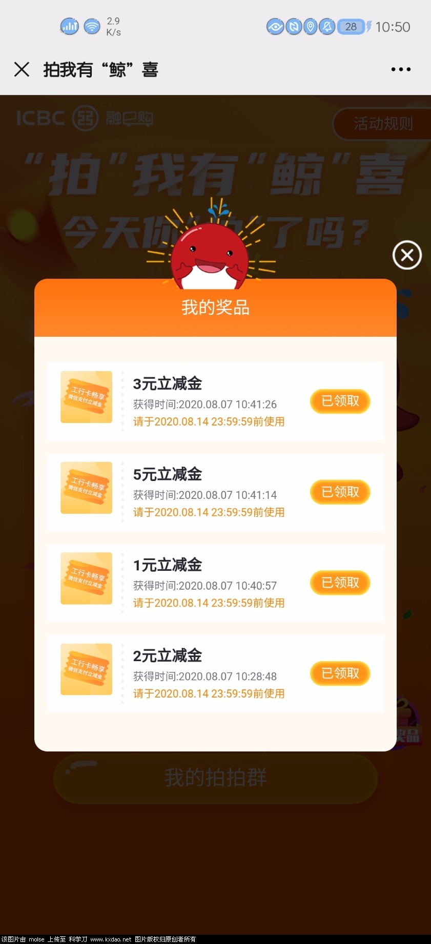 Screenshot_20200807_105032_com.tencent.mm.jpg