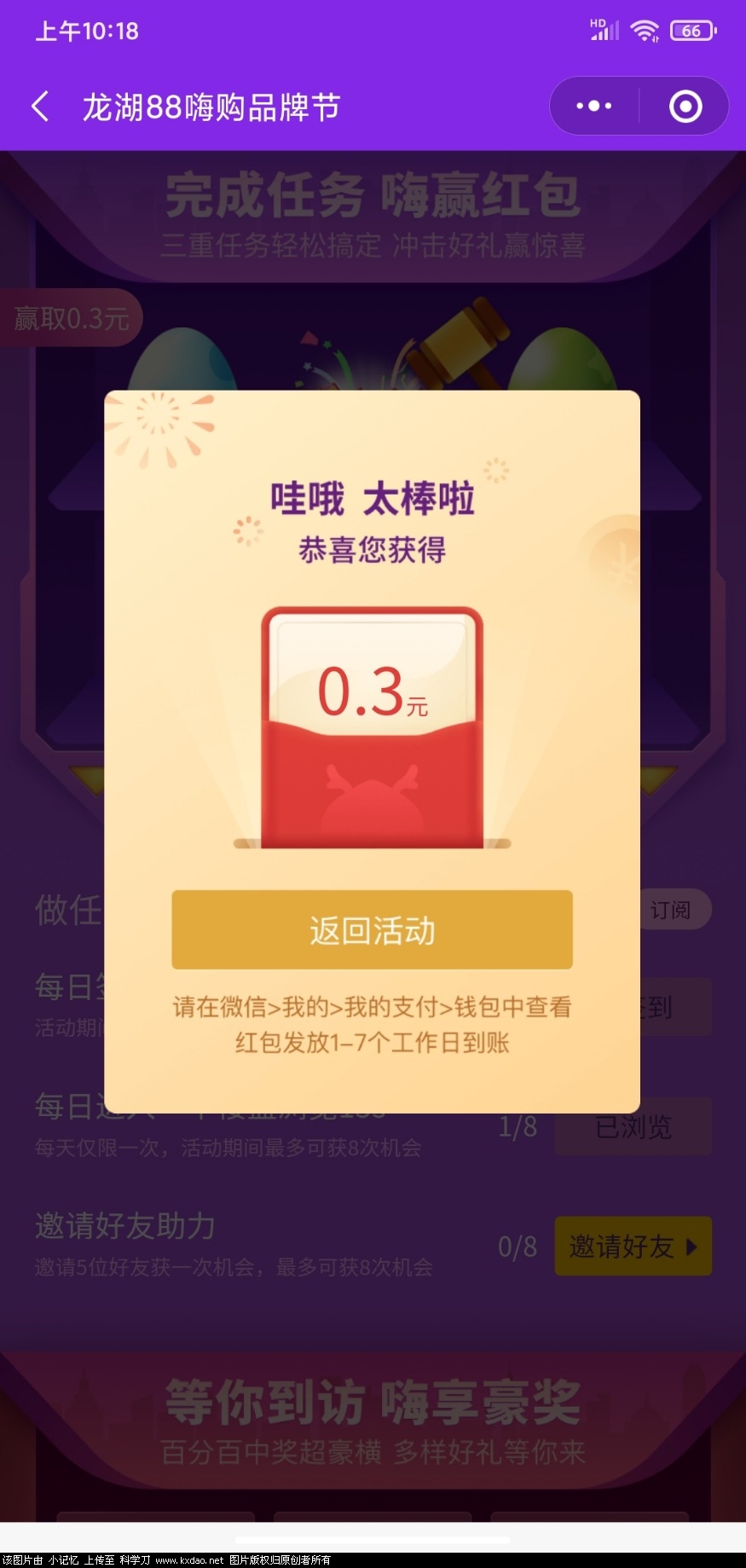 Screenshot_2020-08-09-10-18-07-214_com.tencent.mm.jpg