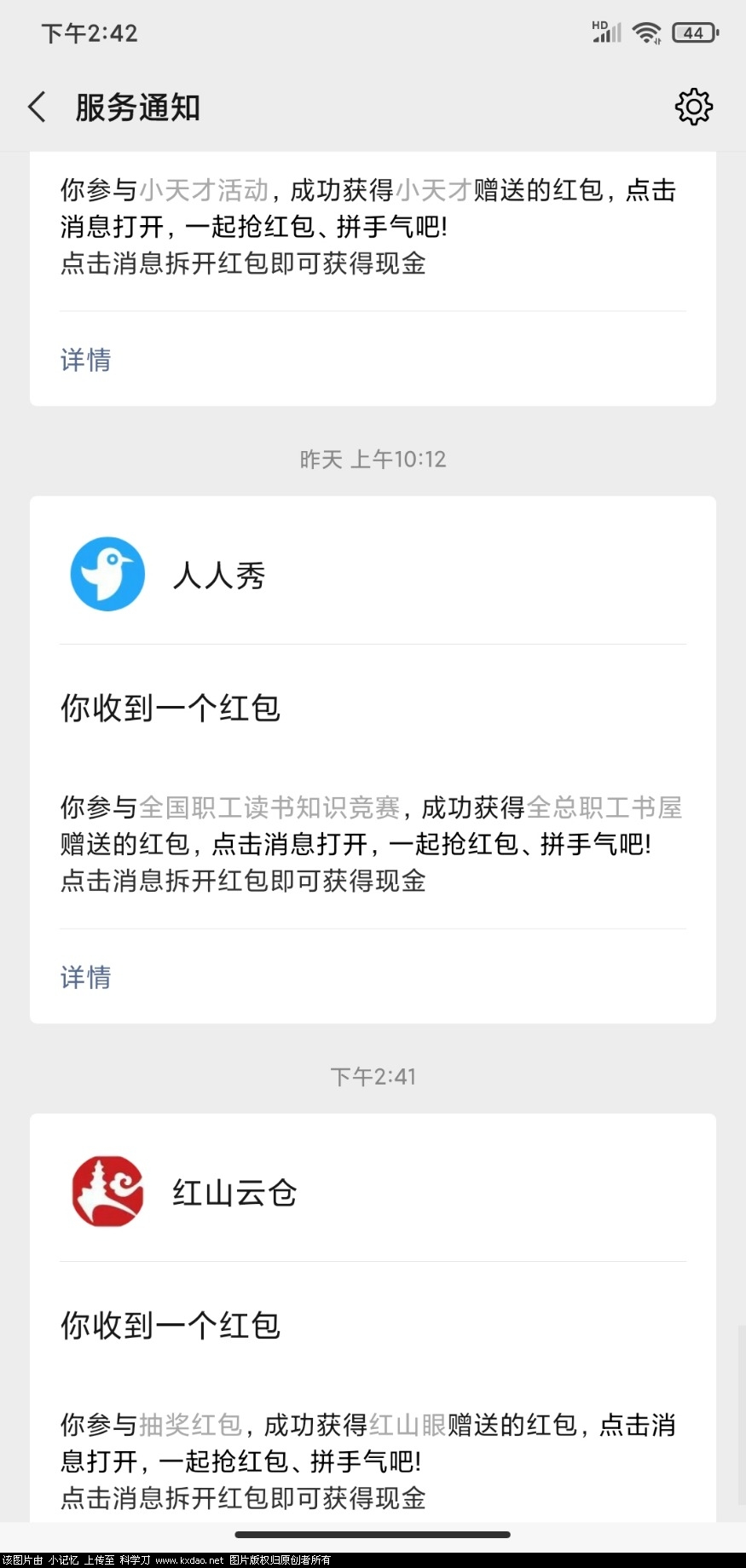 Screenshot_2020-08-10-14-42-23-249_com.tencent.mm.jpg