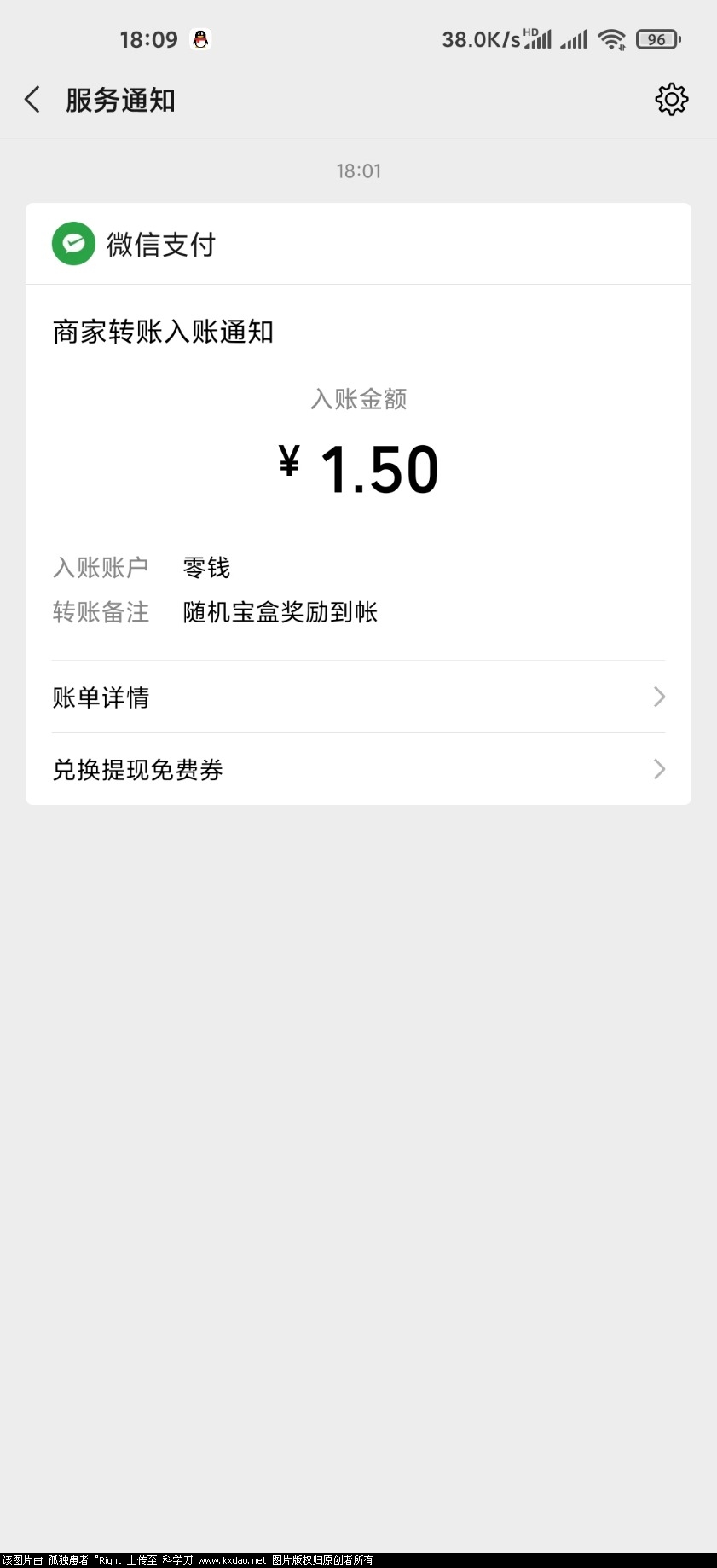 Screenshot_2020-08-10-18-09-30-465_com.tencent.mm.jpg