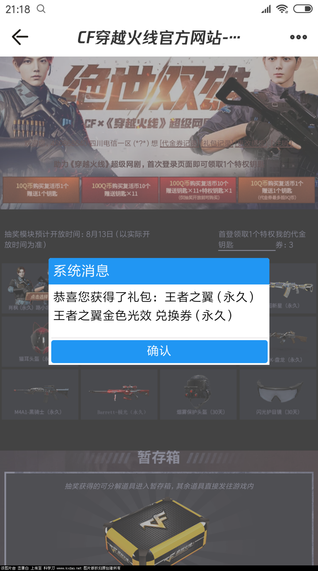 Screenshot_2020-08-12-21-18-10-964_com.tencent.djcity.png