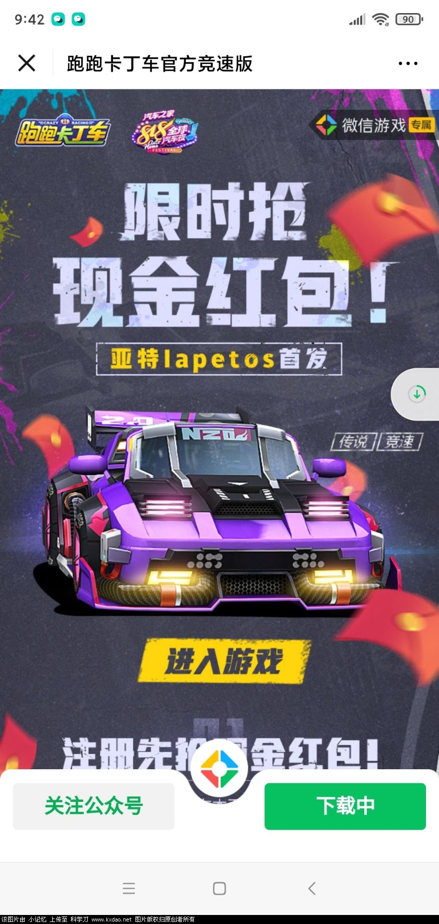 Screenshot_2020-08-14-09-42-16-858_com.tencent.mm.jpg