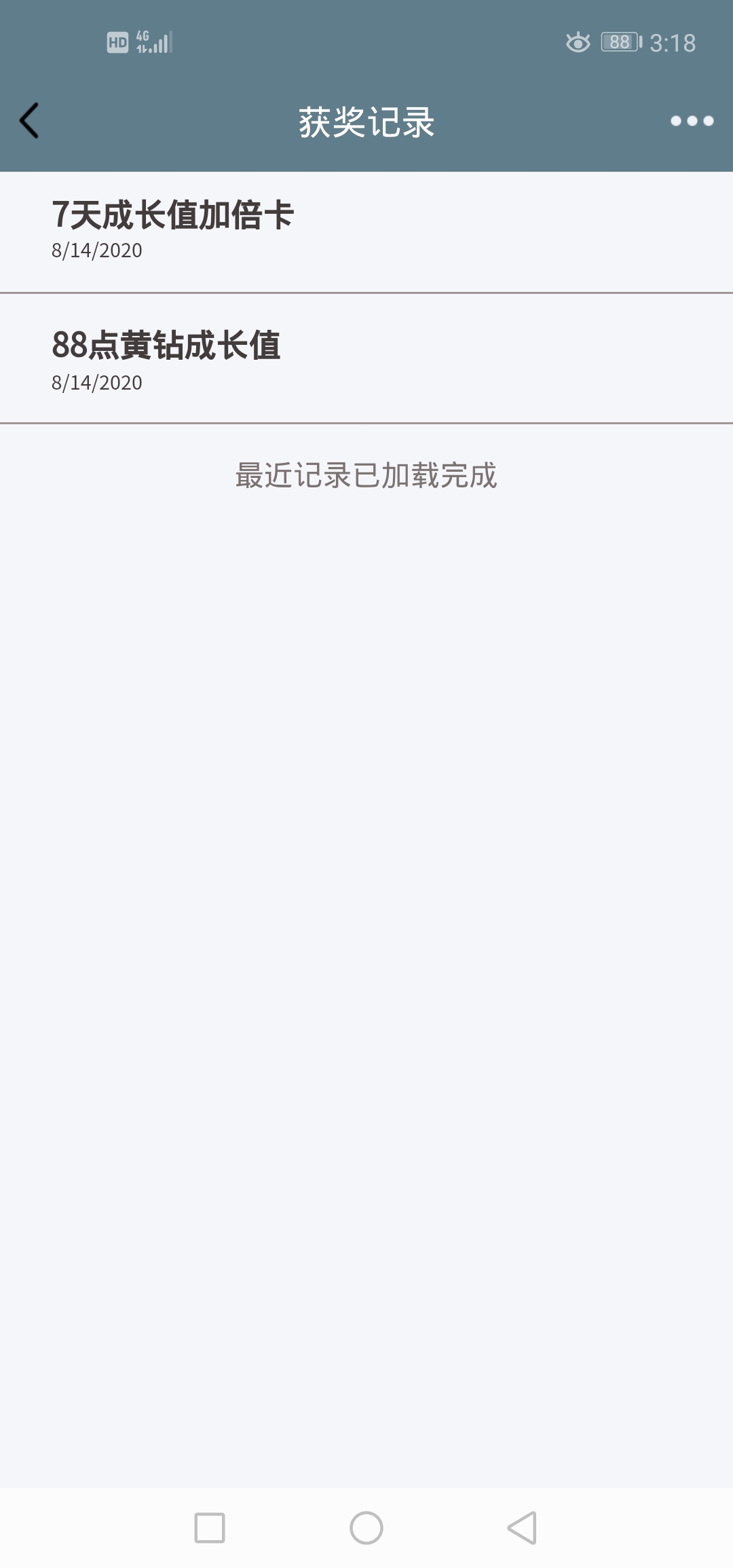 Screenshot_20200814_151851_com.tencent.mobileqq.jpg