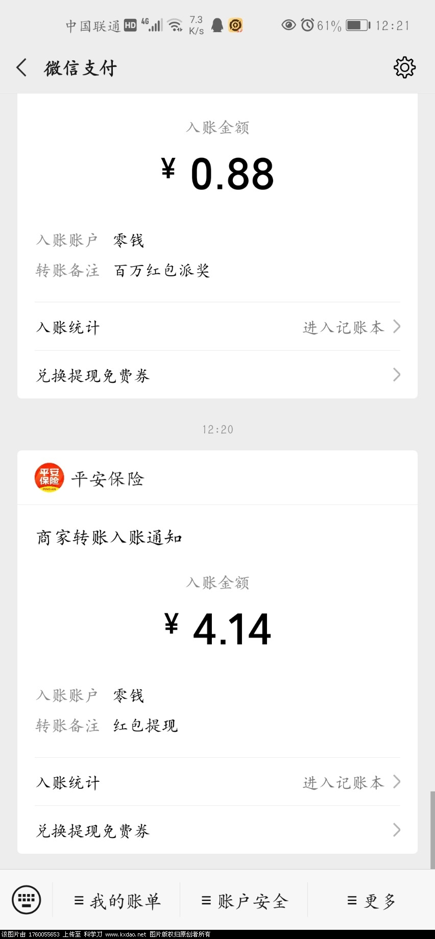 Screenshot_20200818_122121_com.tencent.mm.jpg