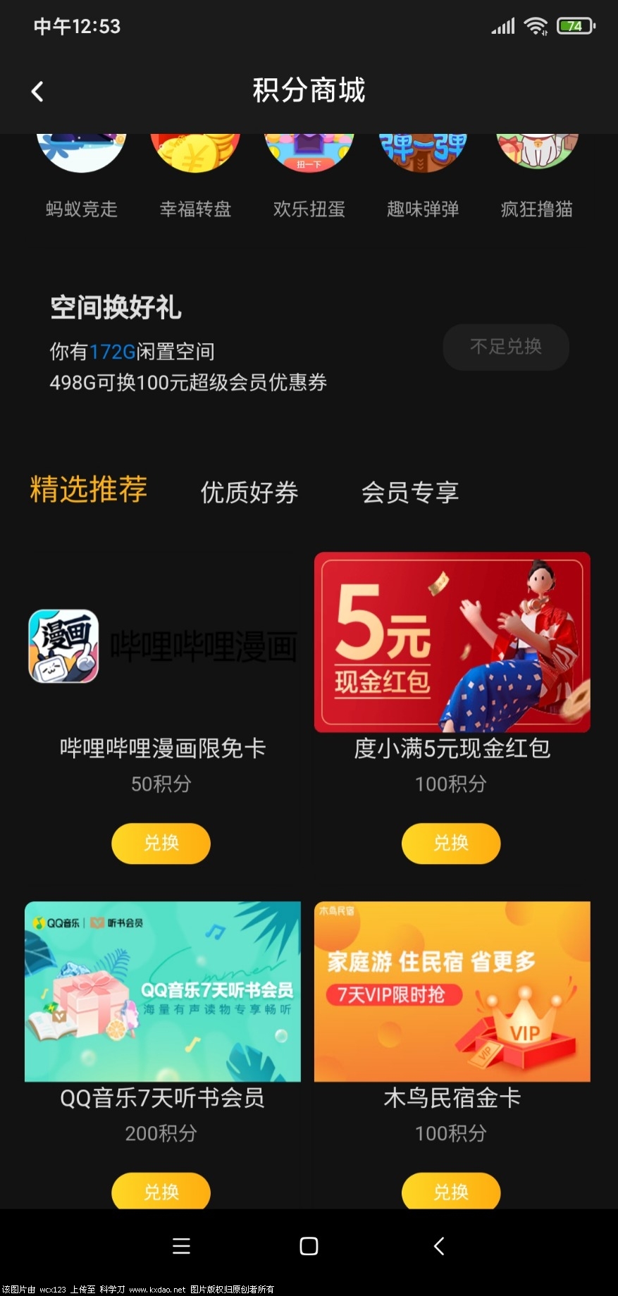 Screenshot_2020-08-18-12-53-15-359_com.baidu.netdisk.jpg