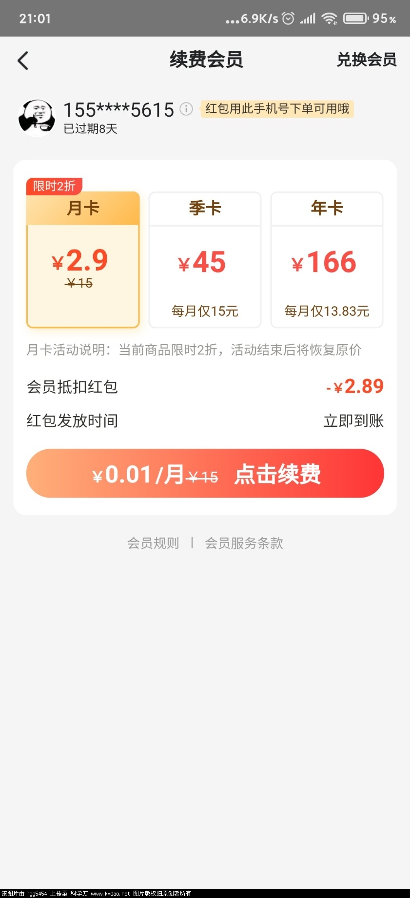 Screenshot_2020-08-20-21-01-39-791_com.sankuai.meituan.jpg