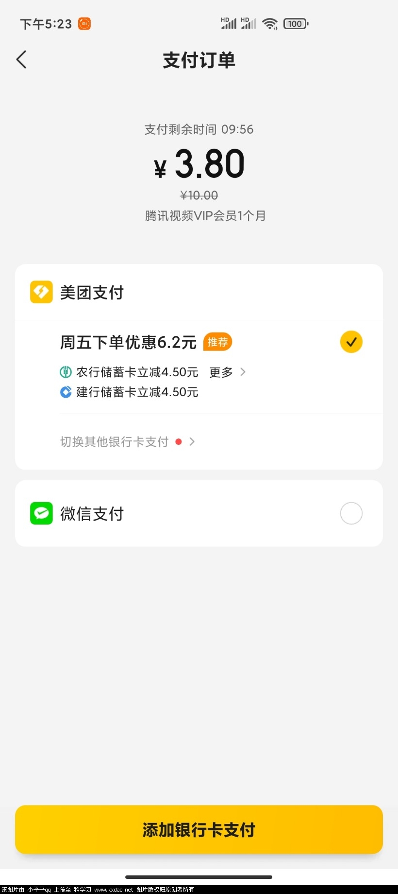 Screenshot_2020-08-21-17-23-33-408_com.sankuai.meituan.jpg