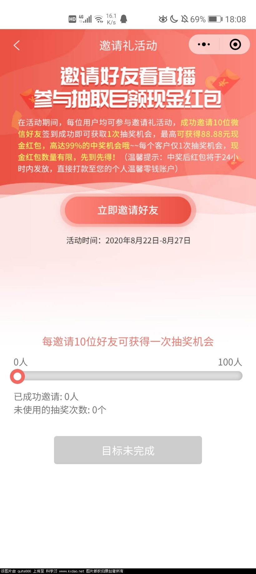 Screenshot_20200823_180824_com.tencent.mm.jpg