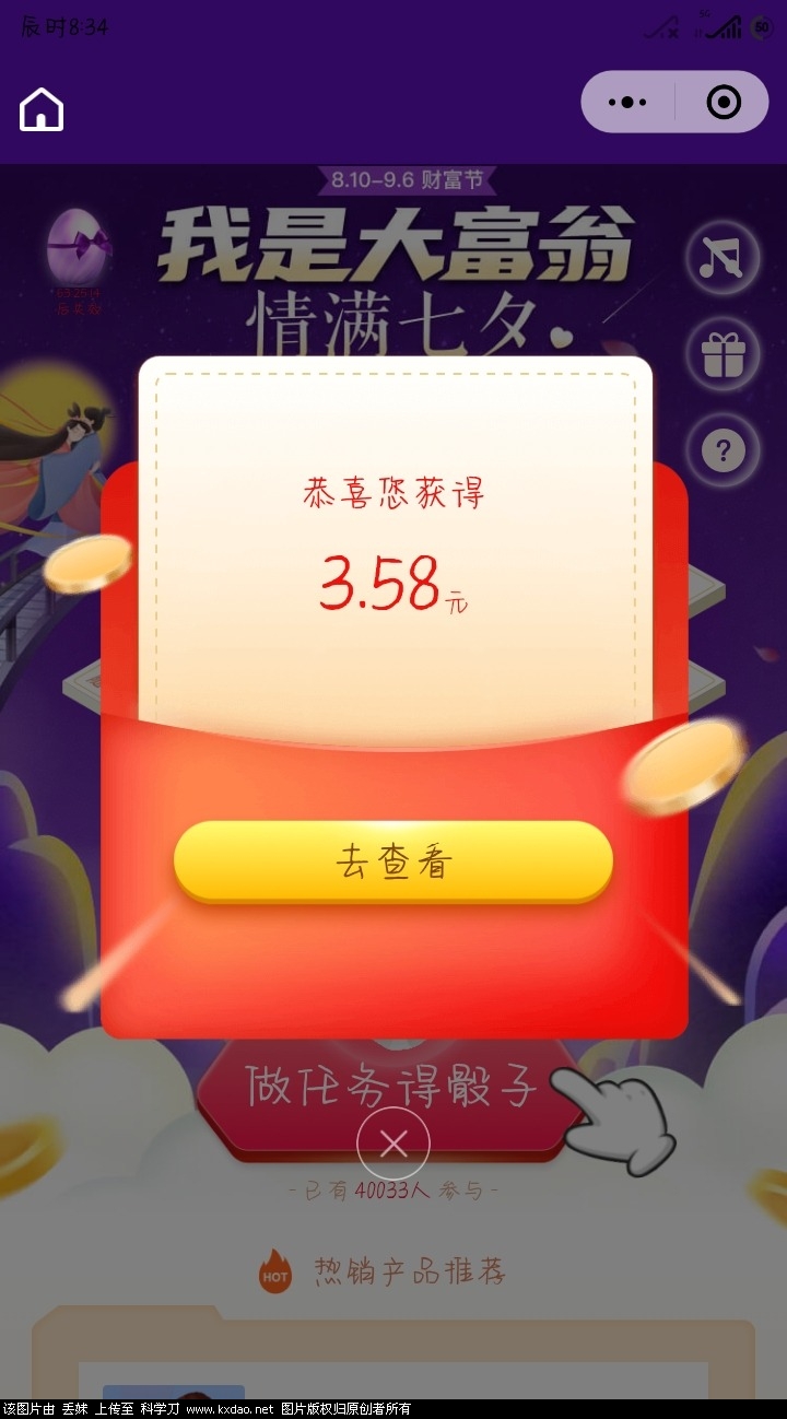 Screenshot_2020-08-24-08-34-47-084_com.tencent.mm.jpg