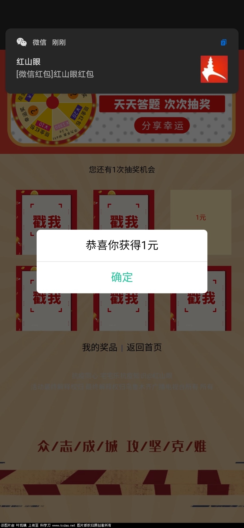 Screenshot_20200824_112634_com.tencent.mm.jpg