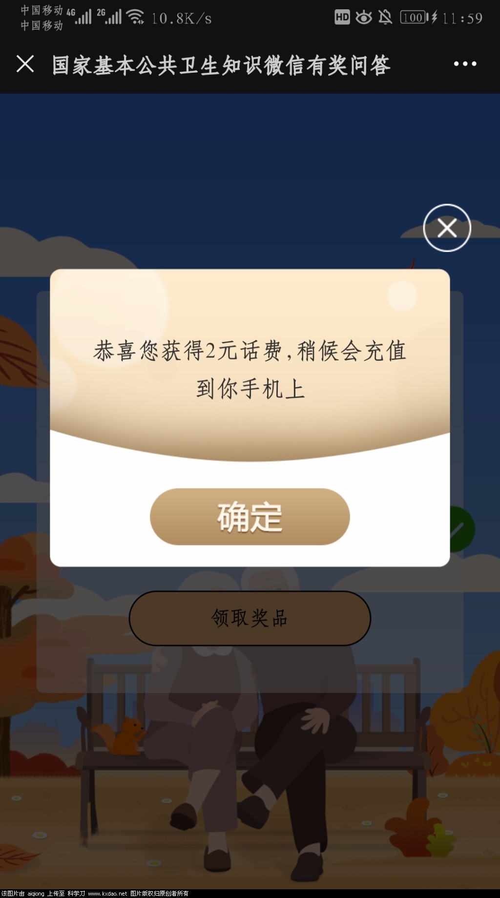 Screenshot_20200825_115951_com.tencent.mm.jpg