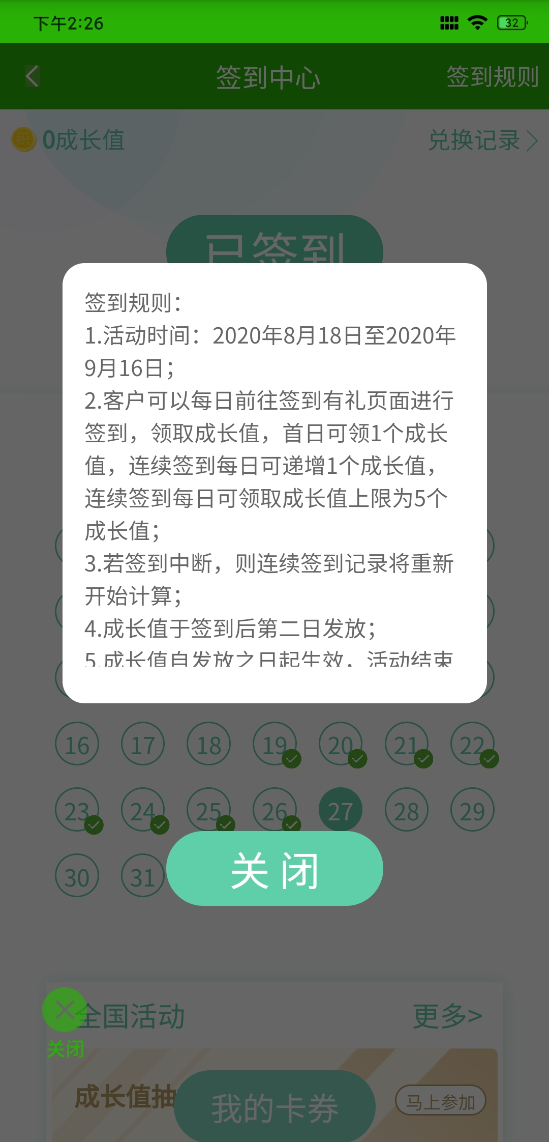 Screenshot_2020-08-27-14-26-41-821_com.yitong.mba.jpg