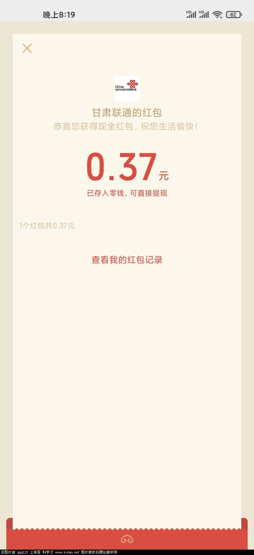 Screenshot_2020-08-27-20-19-16-654_com.tencent.mm.jpg